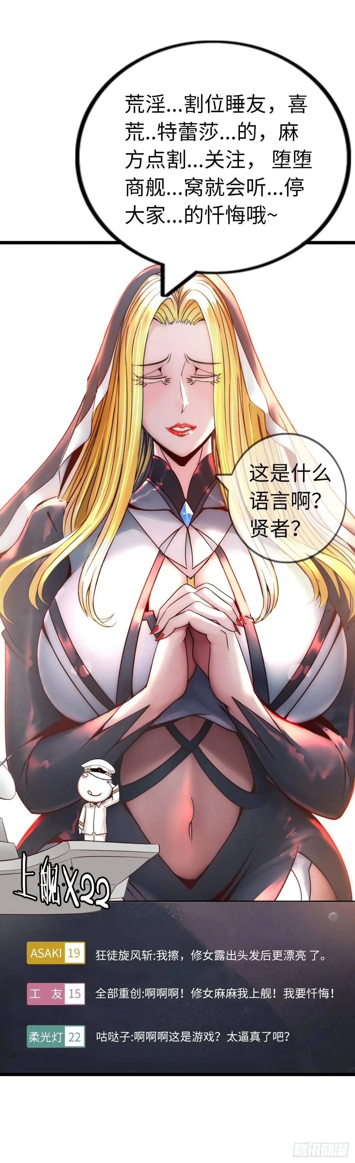 修女主播 第38页