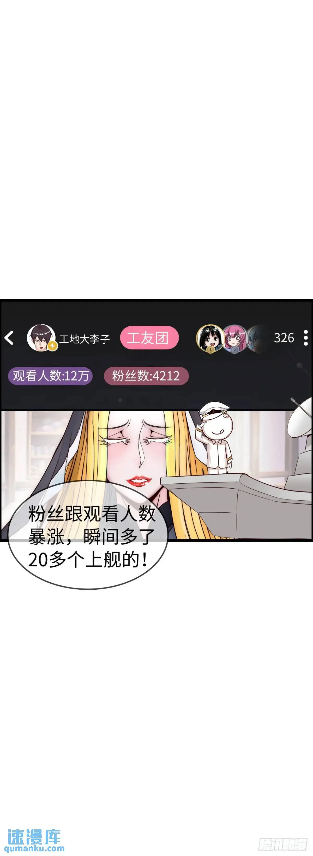 修女主播 第41页