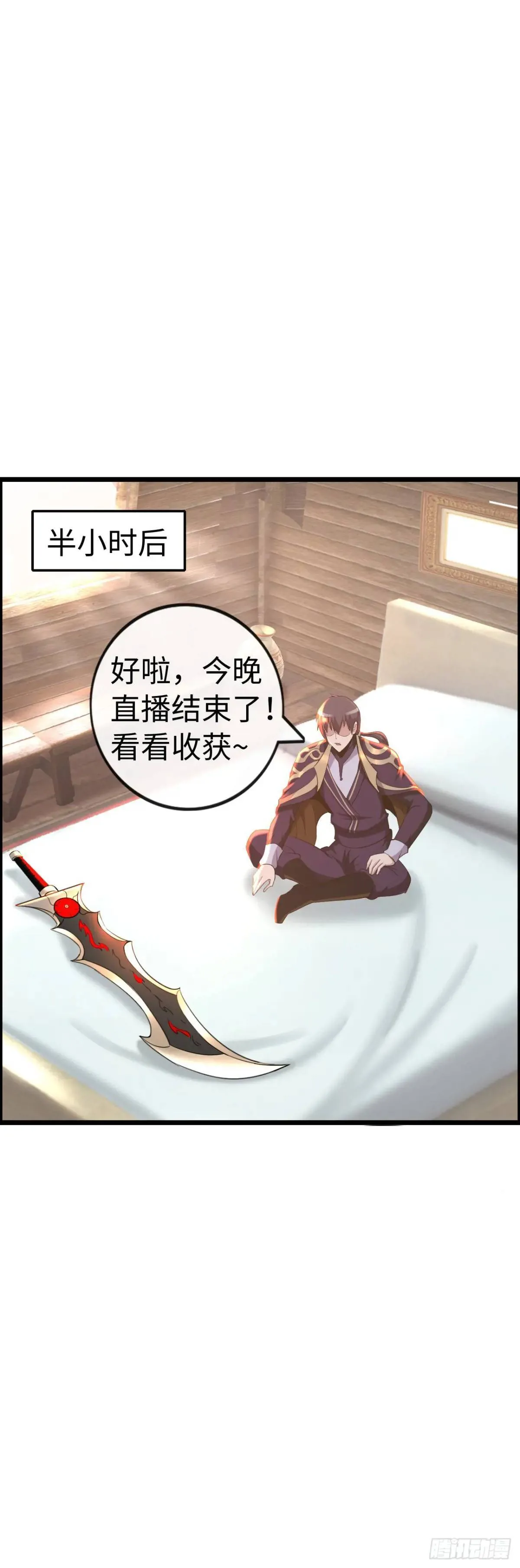 抢婚计划 第1页