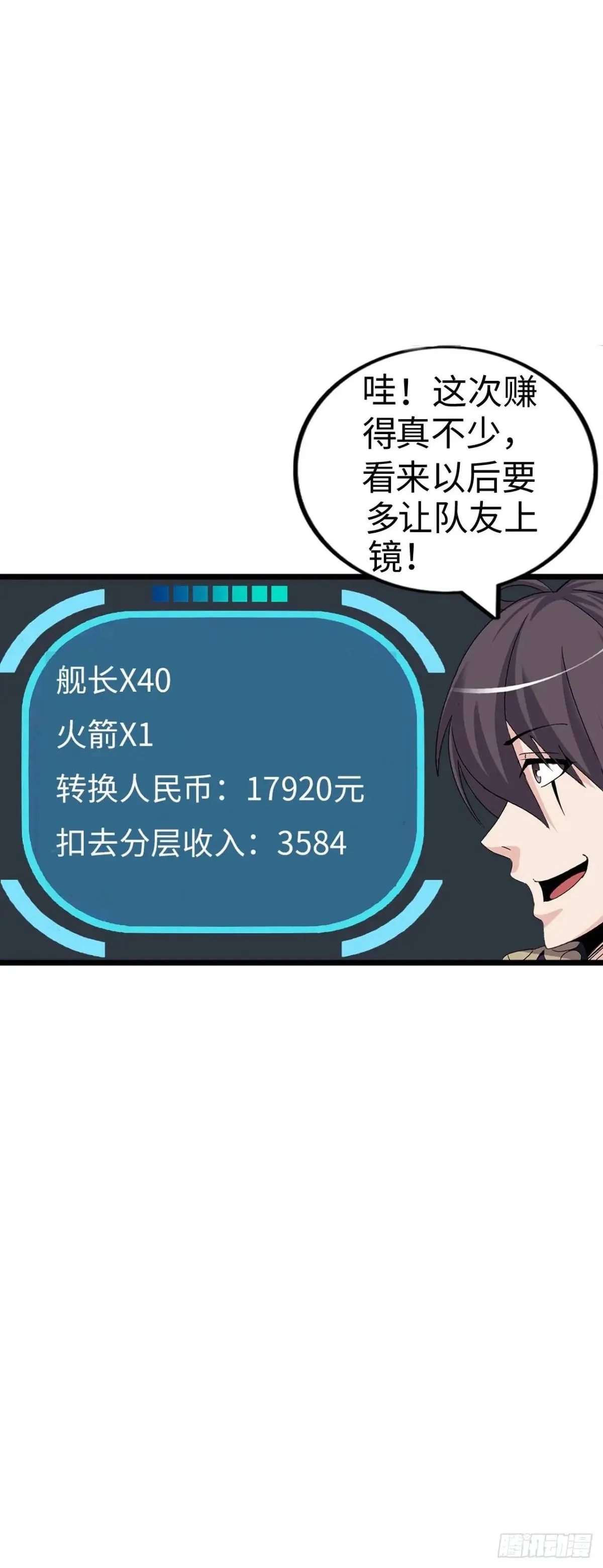 抢婚计划 第2页