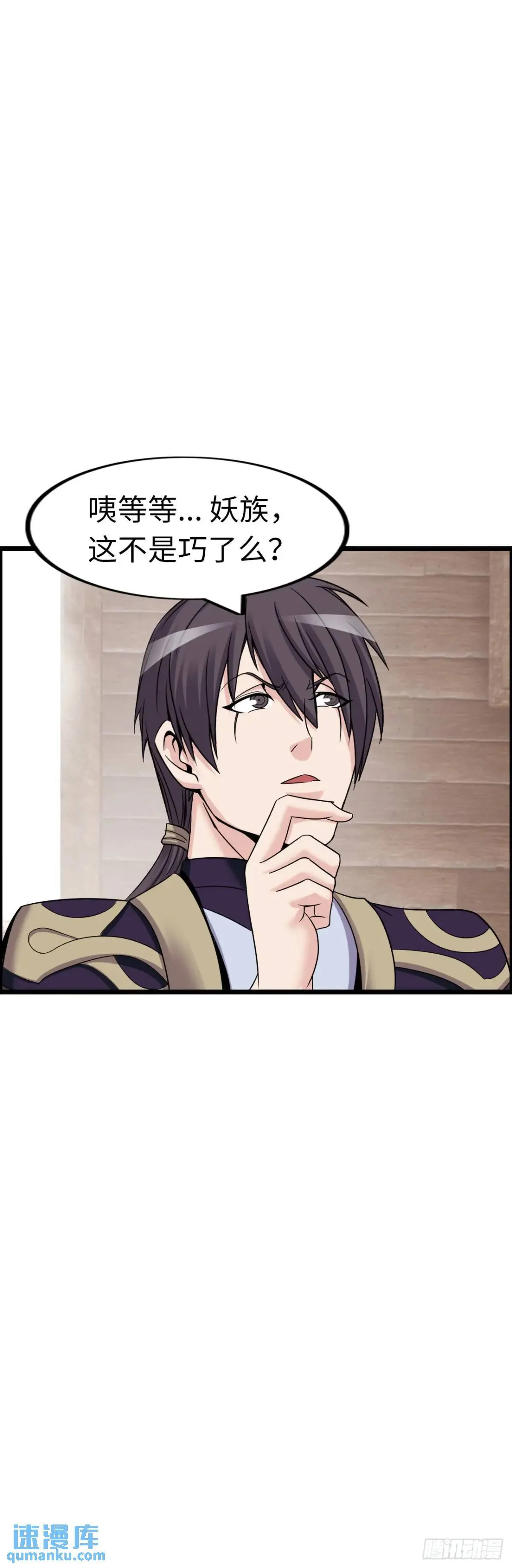 抢婚计划 第6页