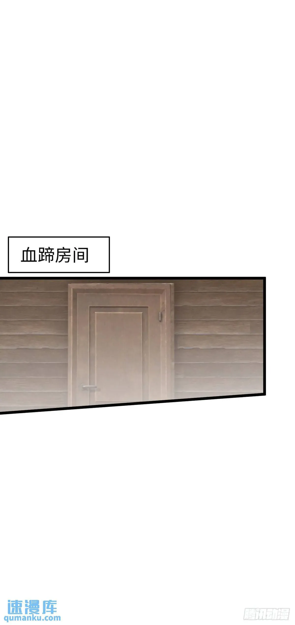 抢婚计划 第7页