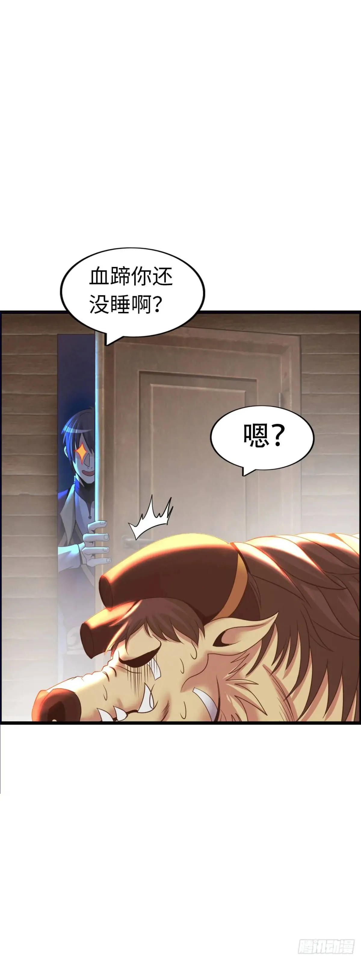 抢婚计划 第9页