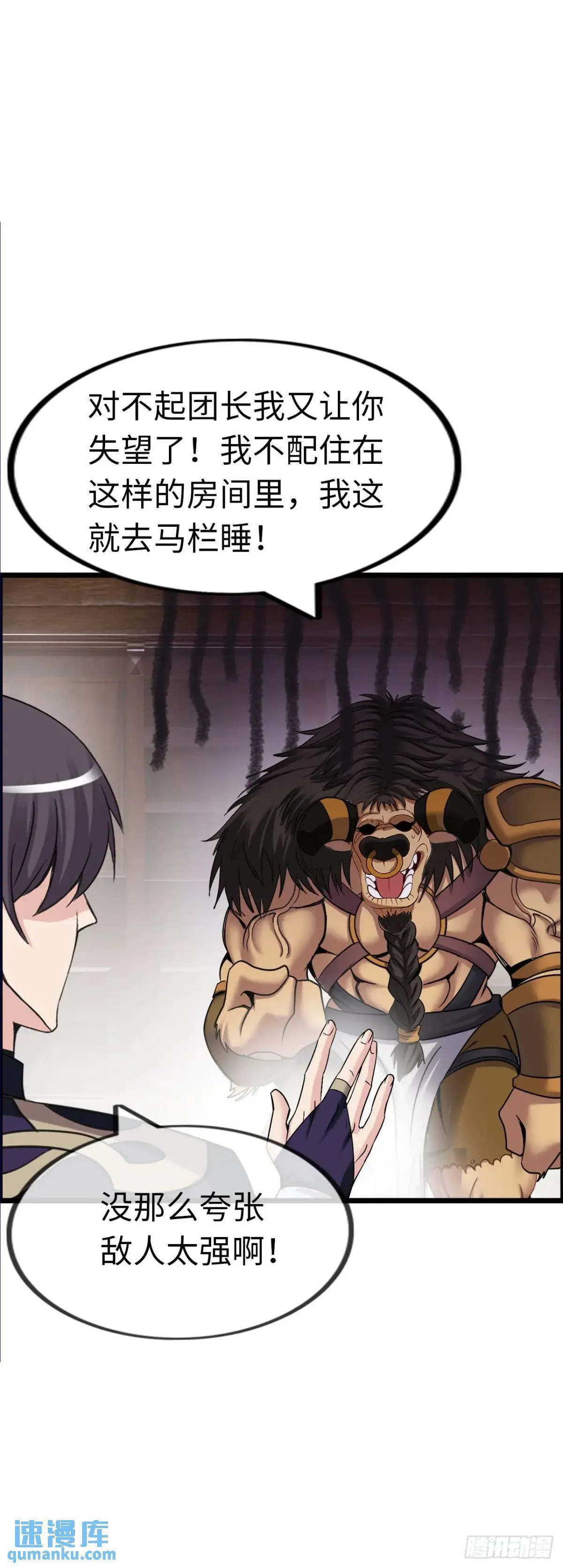 抢婚计划 第10页