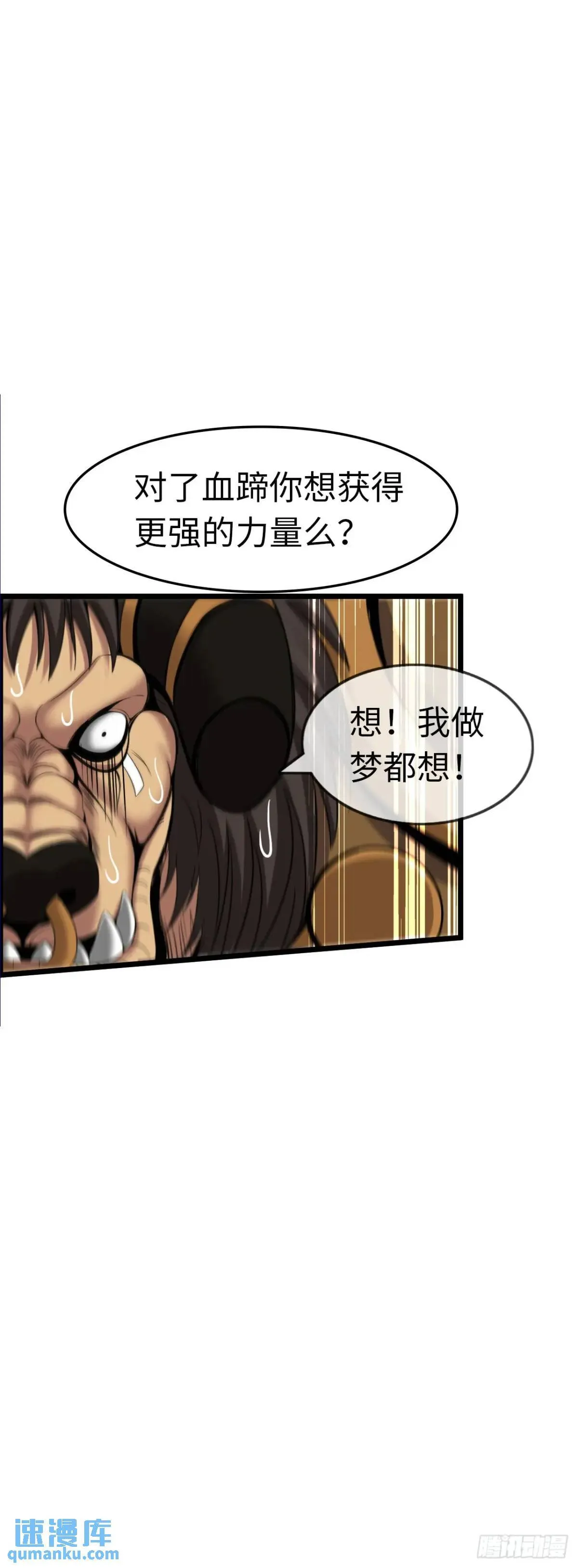 抢婚计划 第11页
