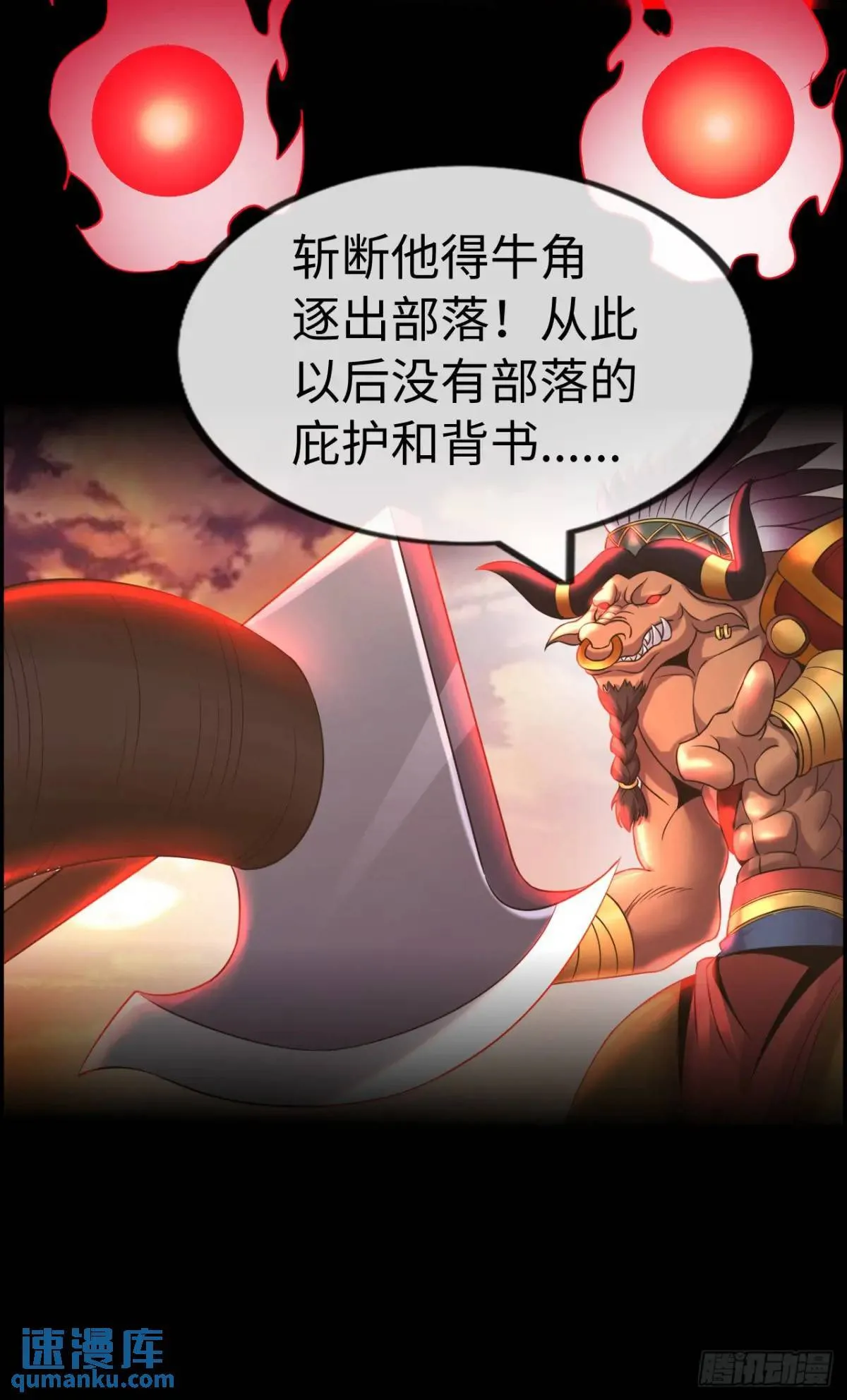 抢婚计划 第19页