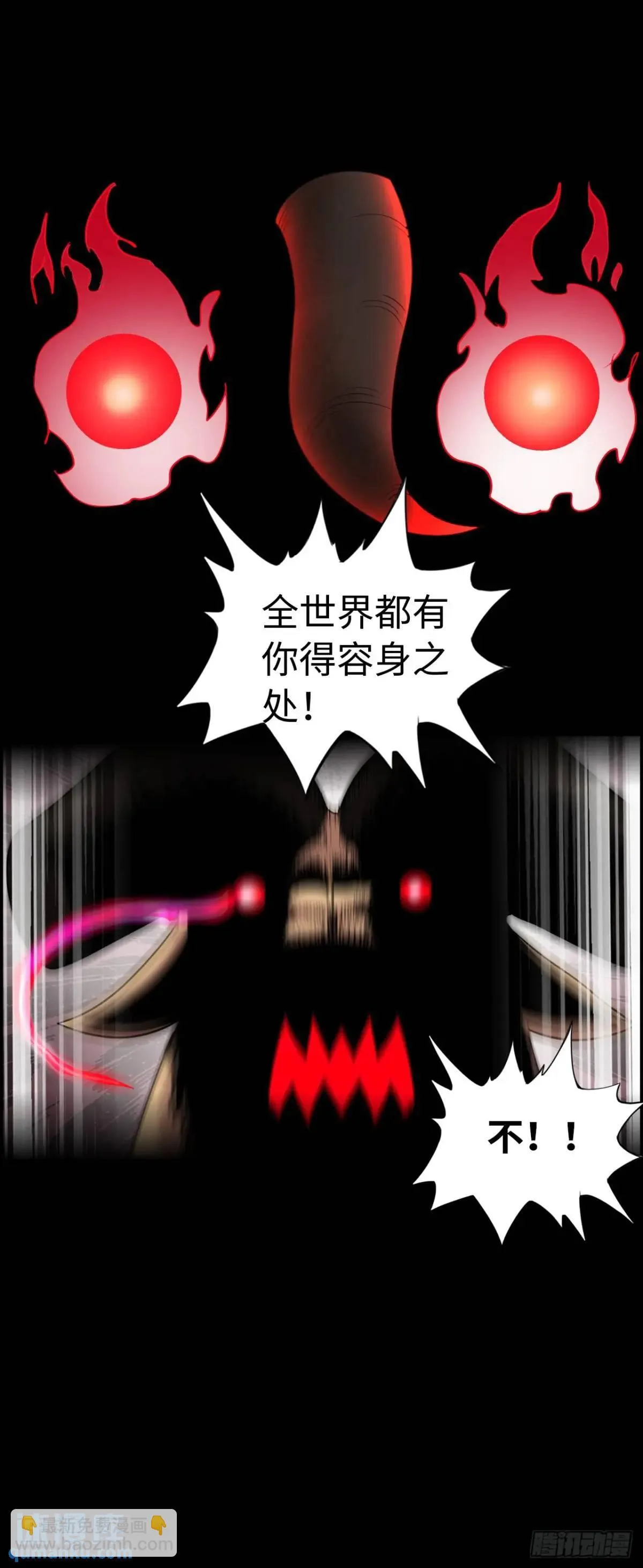 抢婚计划 第20页