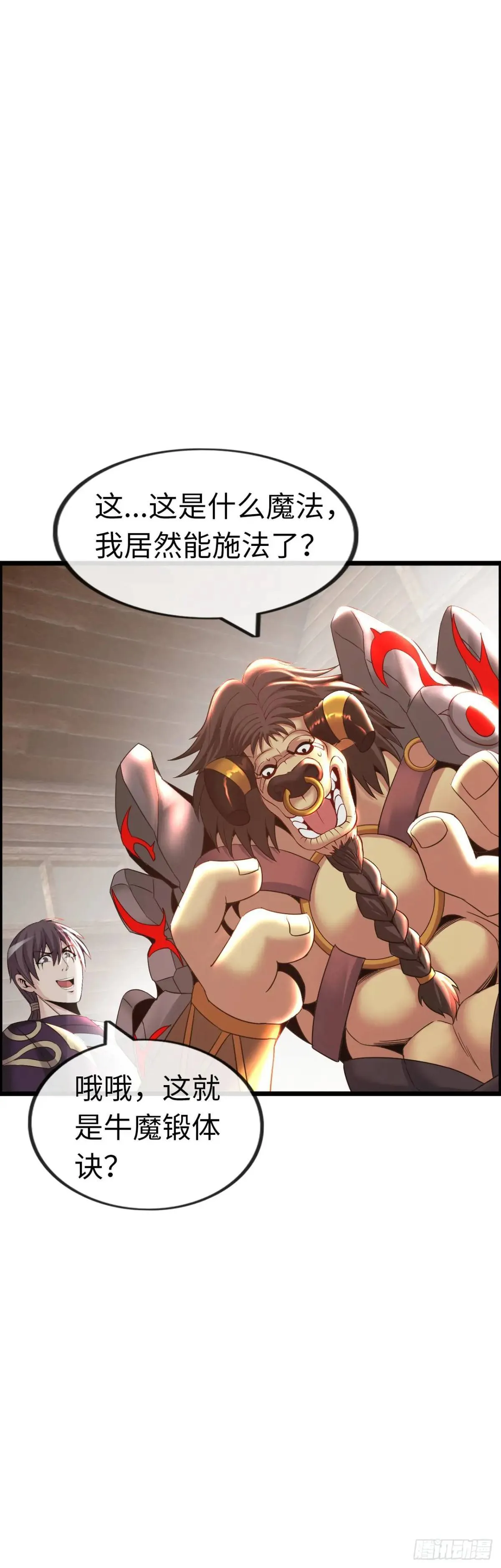 抢婚计划 第23页