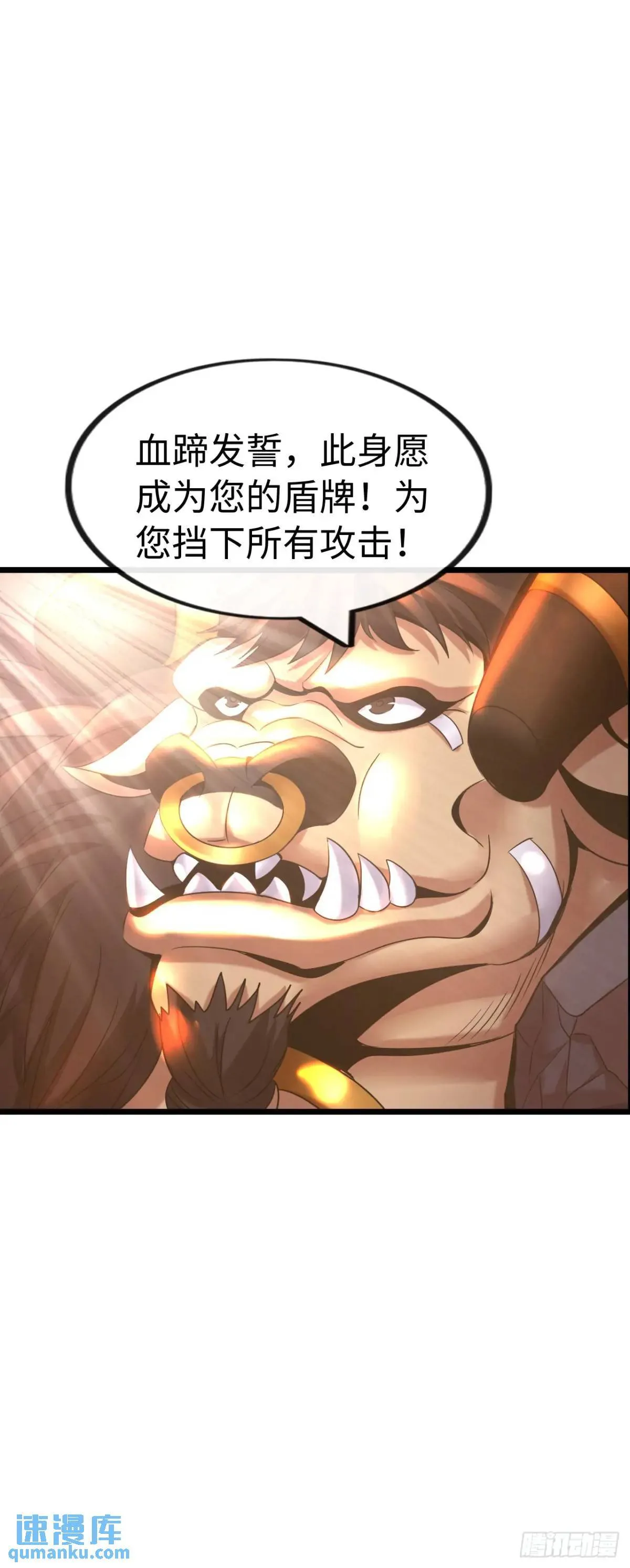 抢婚计划 第26页