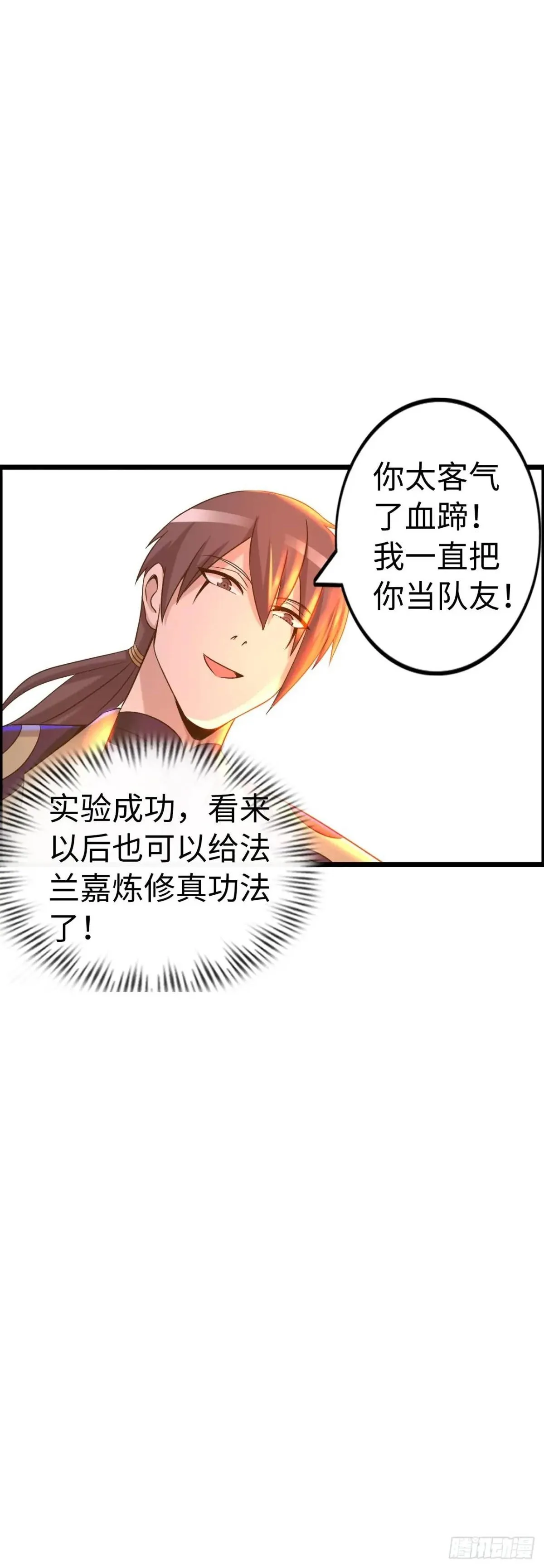 抢婚计划 第27页