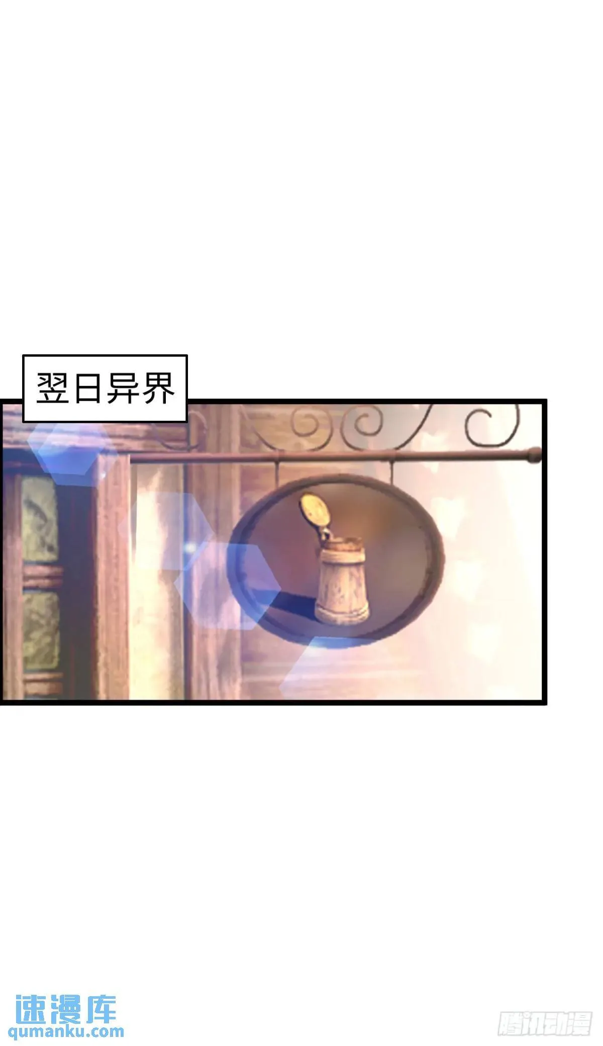抢婚计划 第28页
