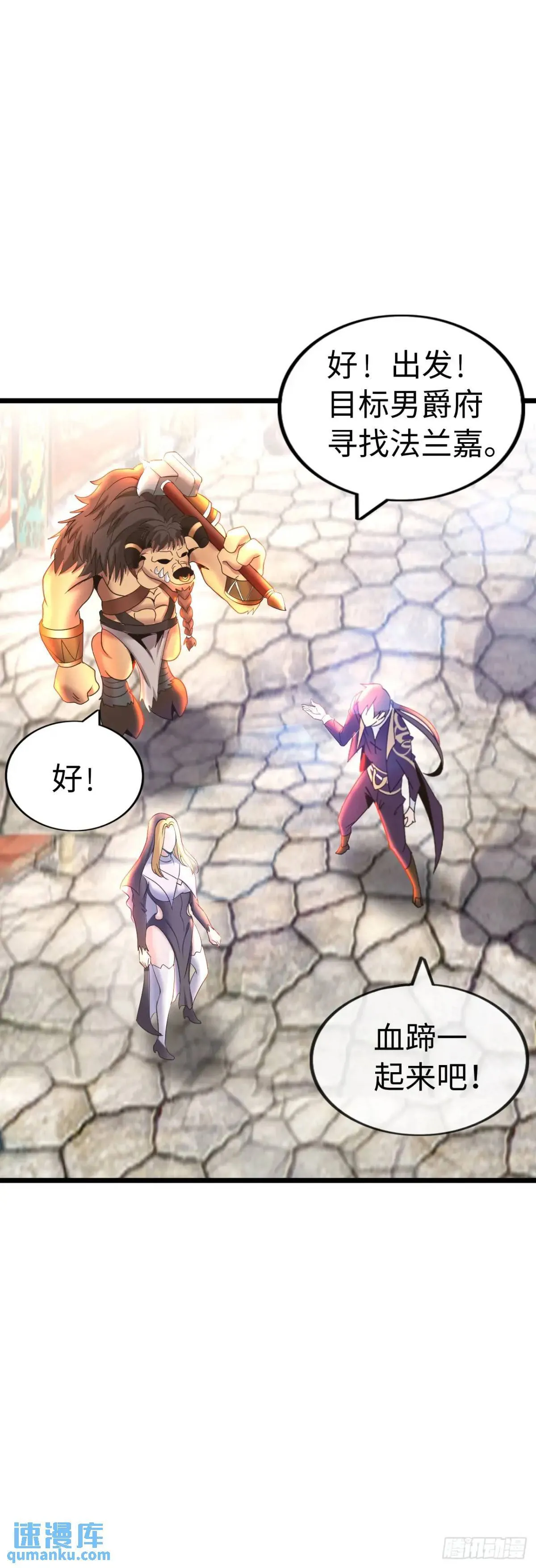 抢婚计划 第29页