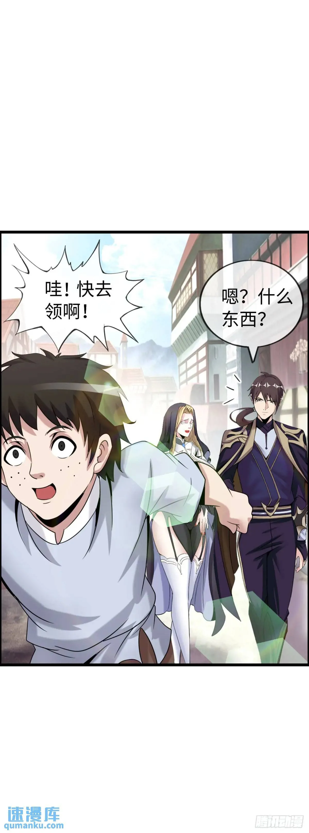 抢婚计划 第31页