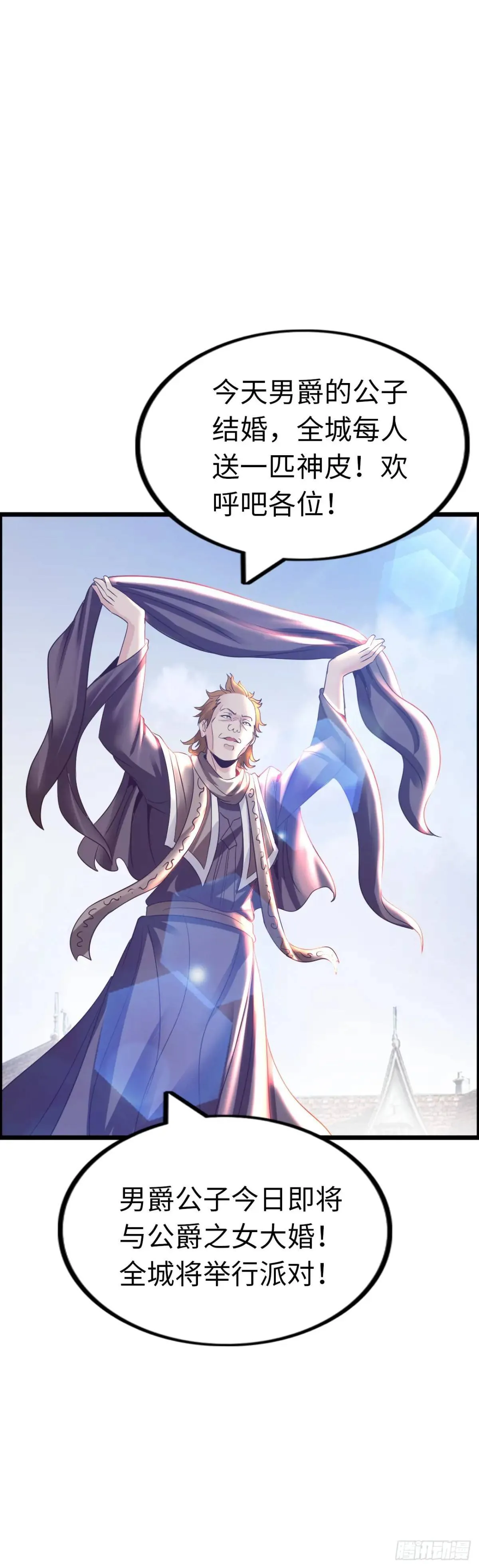 抢婚计划 第33页