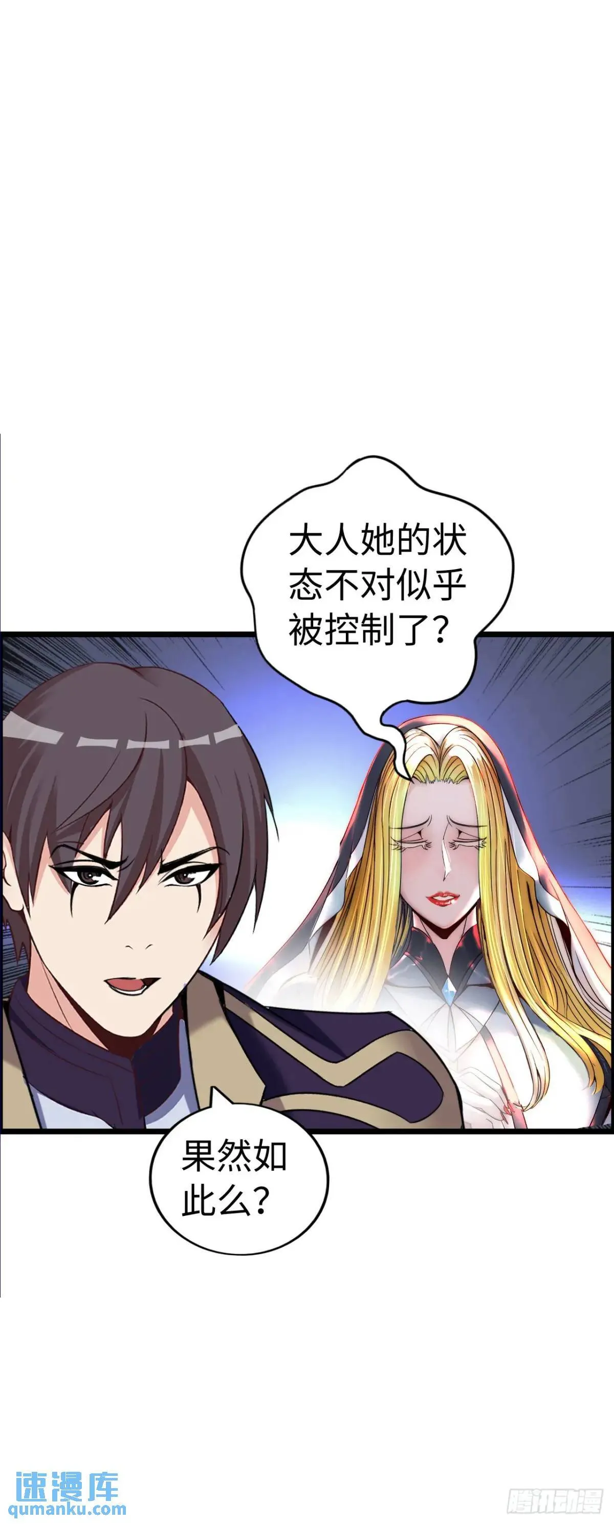 抢婚计划 第40页