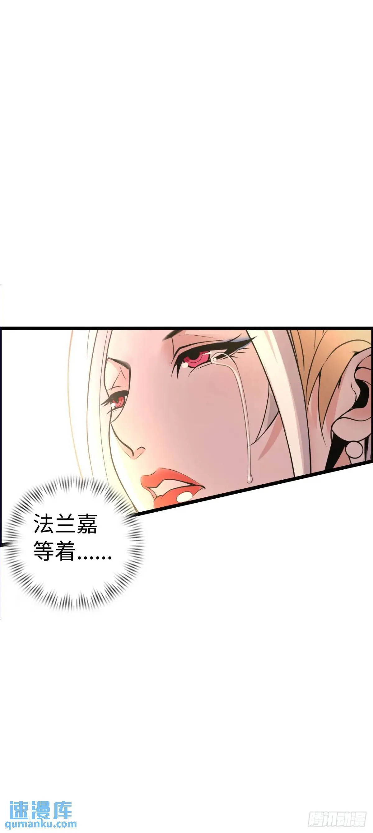 抢婚计划 第41页