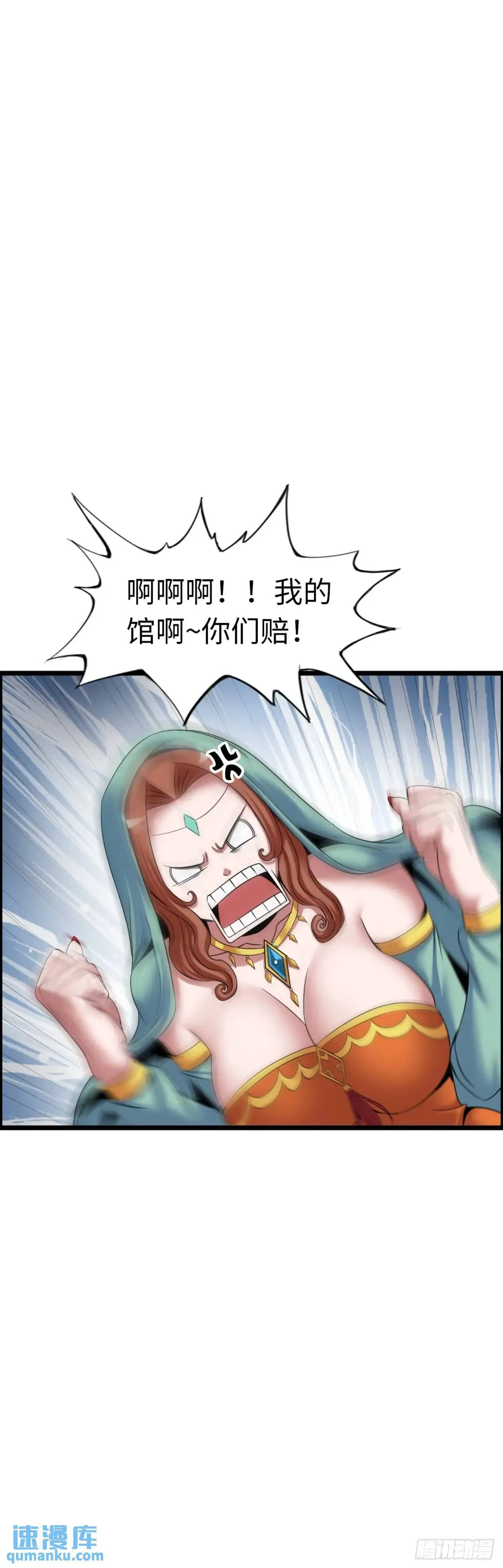 危机到来 第3页