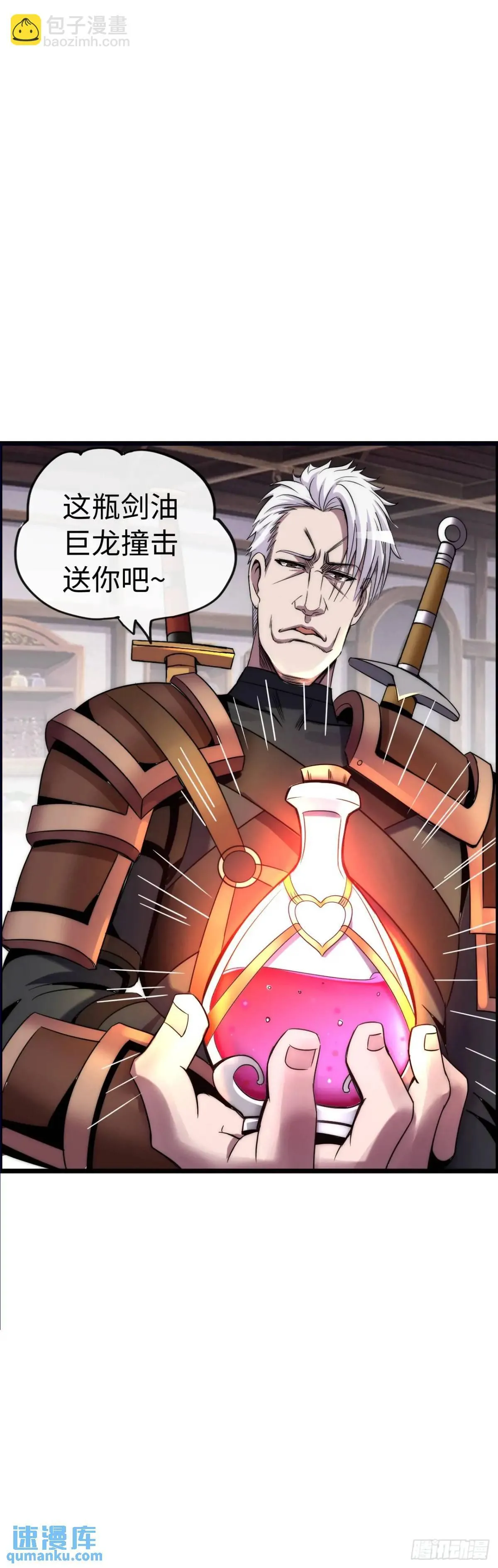 危机到来 第5页