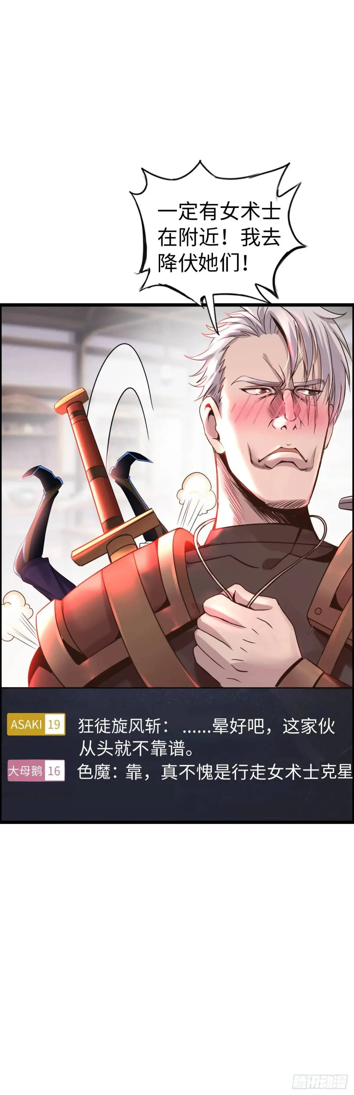 危机到来 第9页