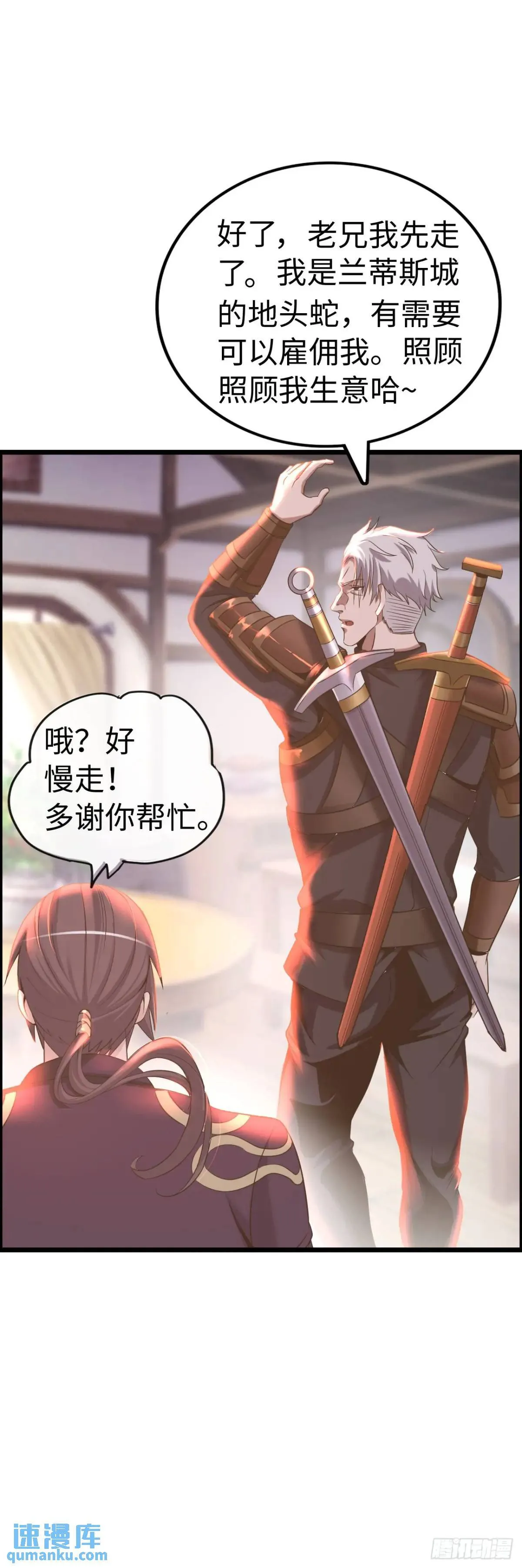 危机到来 第10页
