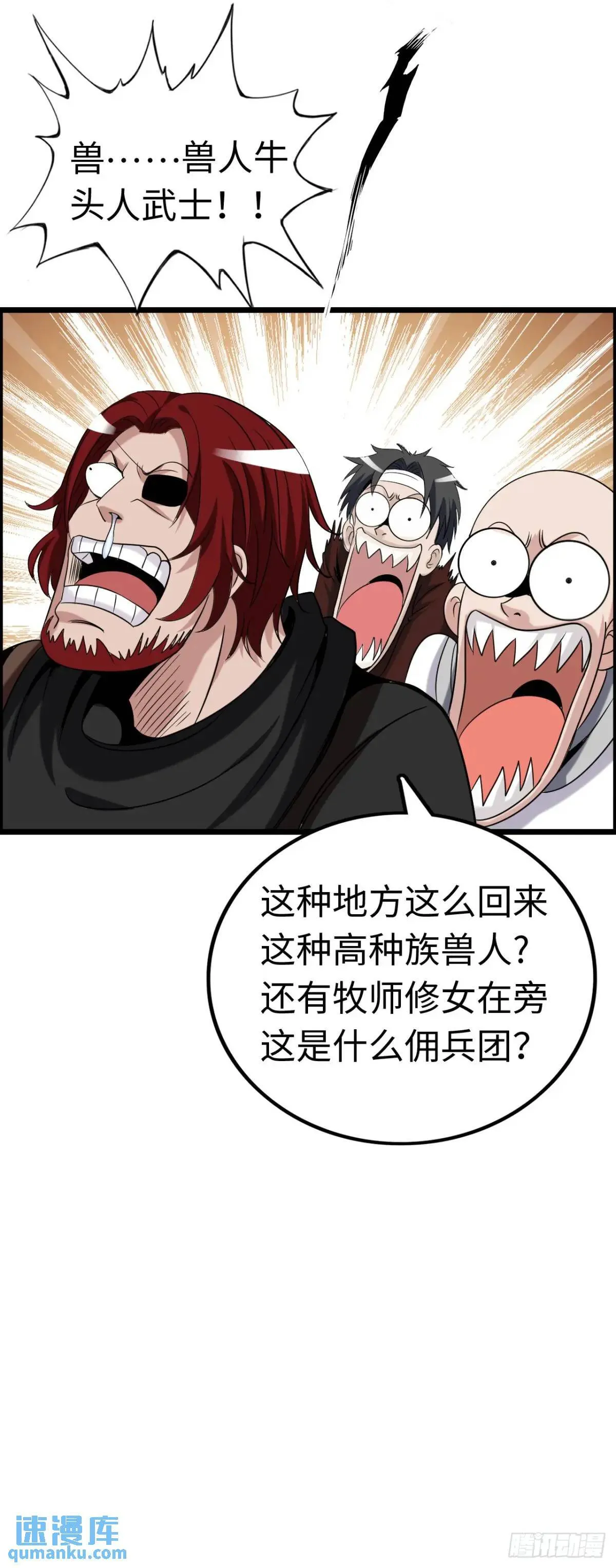 危机到来 第16页