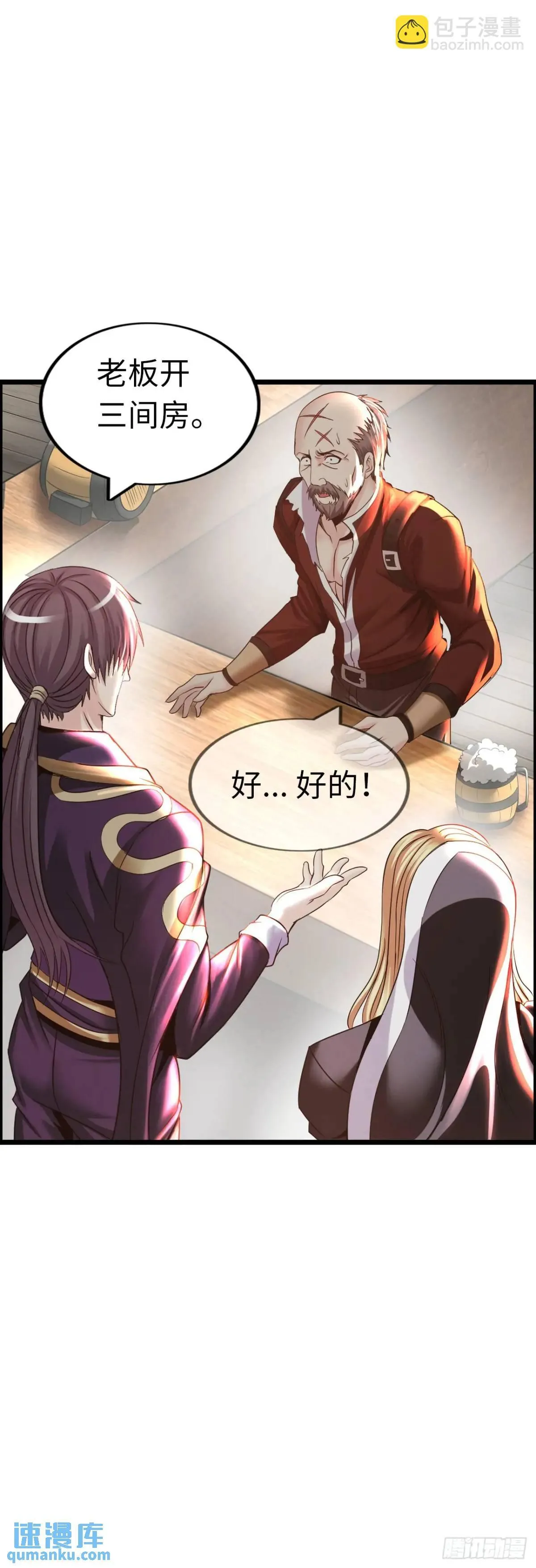 危机到来 第22页