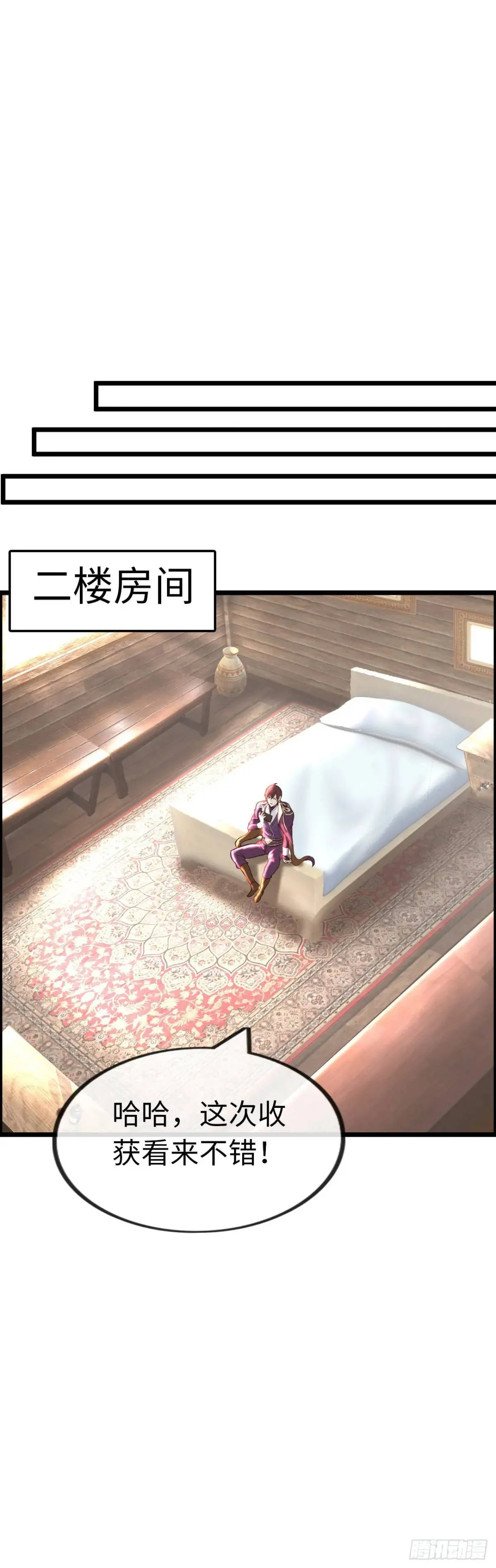 危机到来 第23页