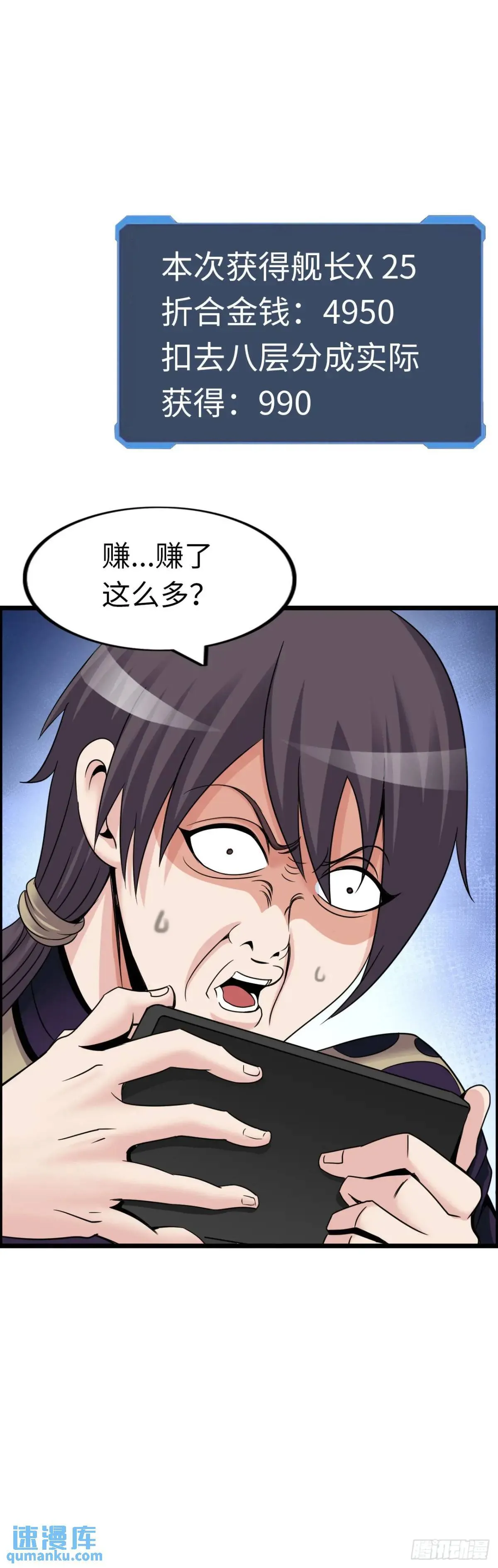 危机到来 第24页