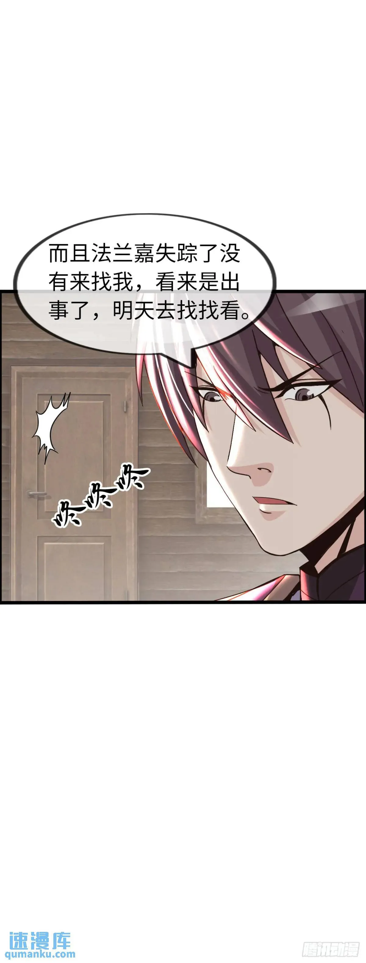 危机到来 第25页