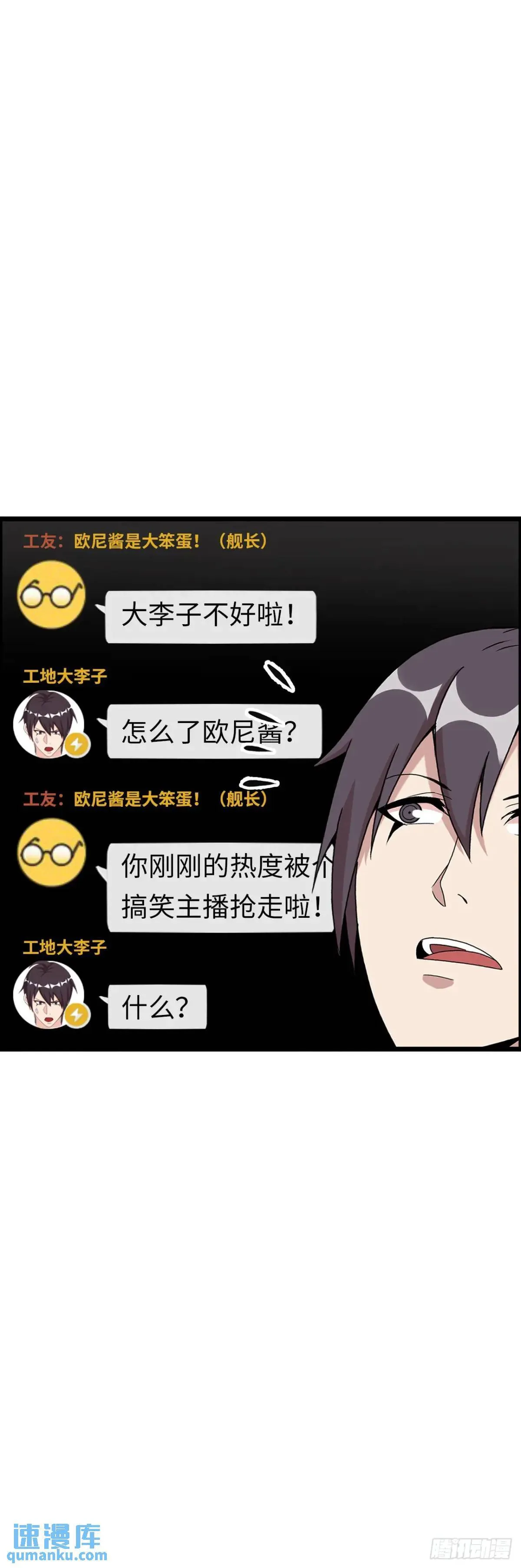 危机到来 第31页