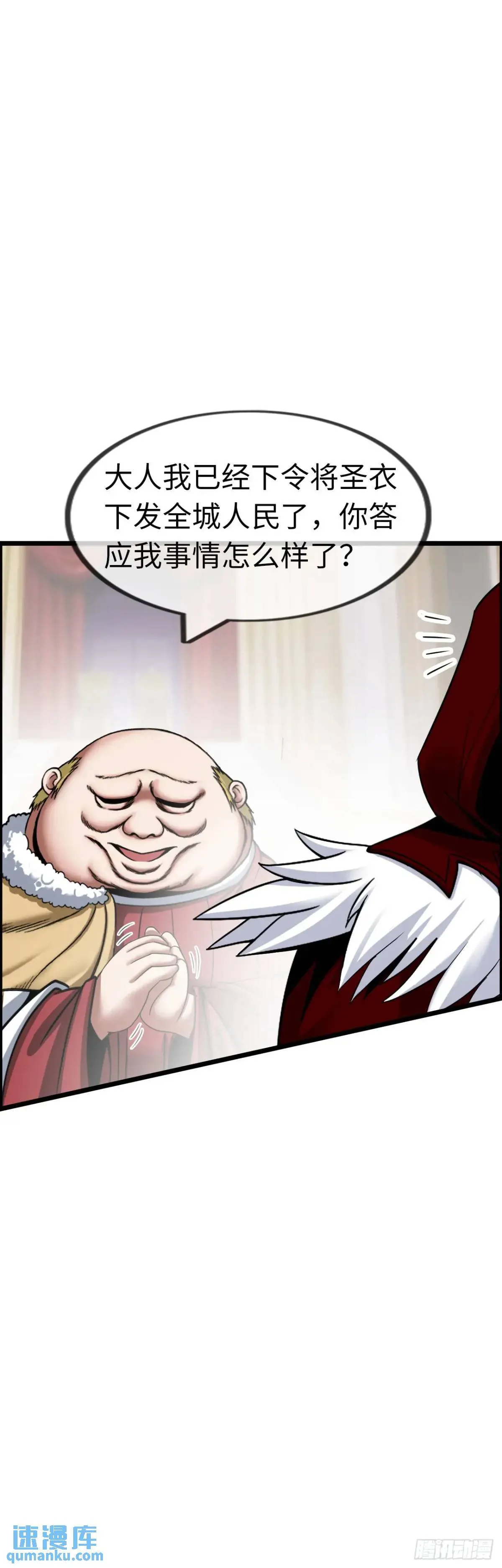 危机到来 第32页