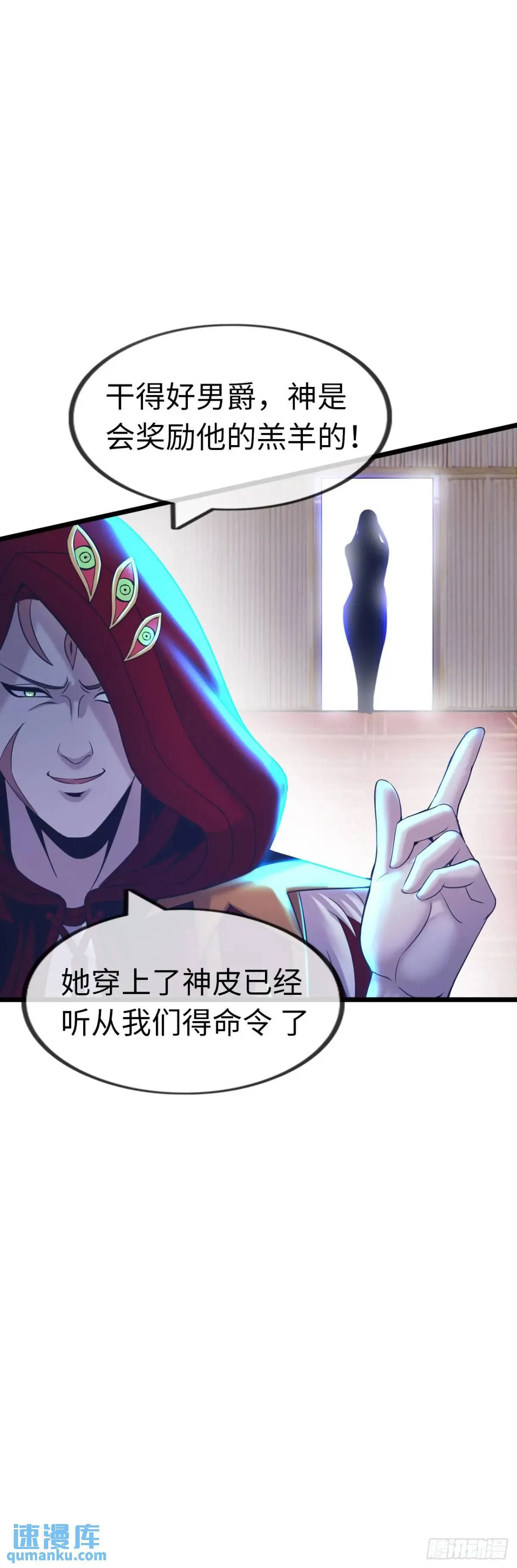 危机到来 第33页