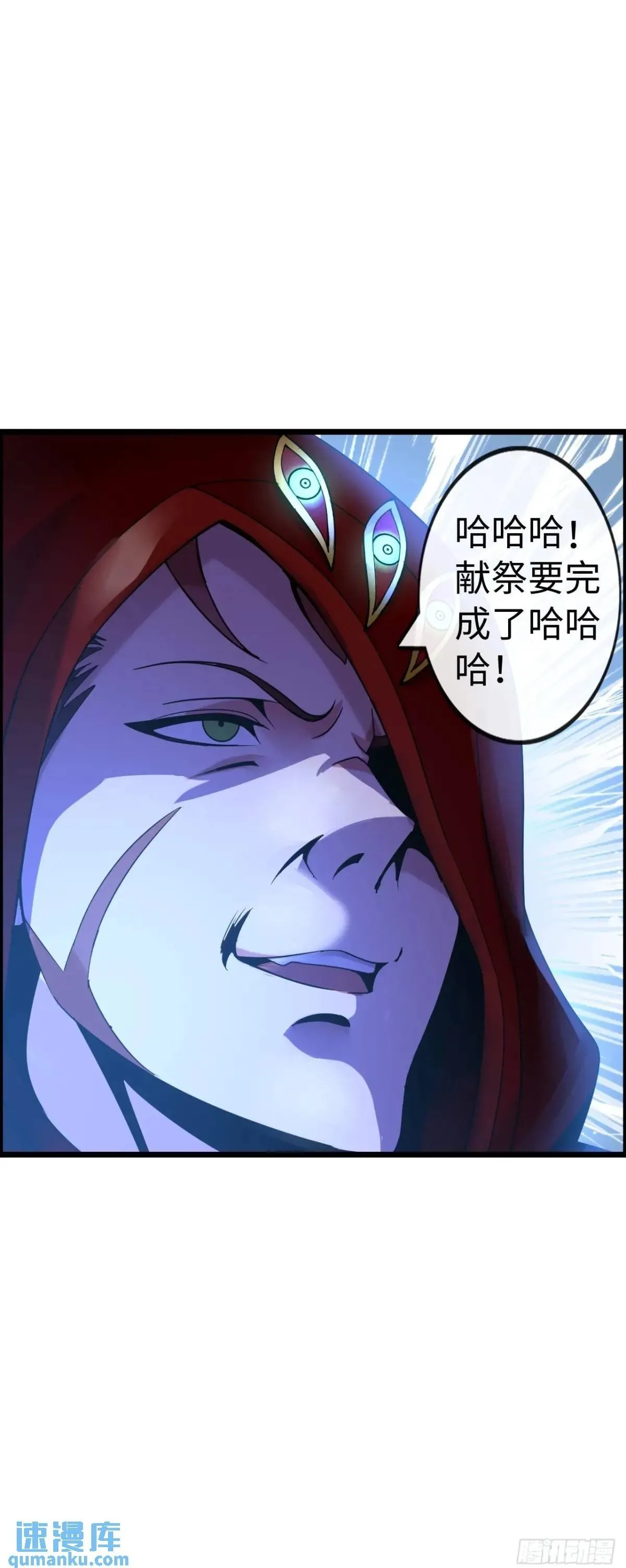 危机到来 第37页