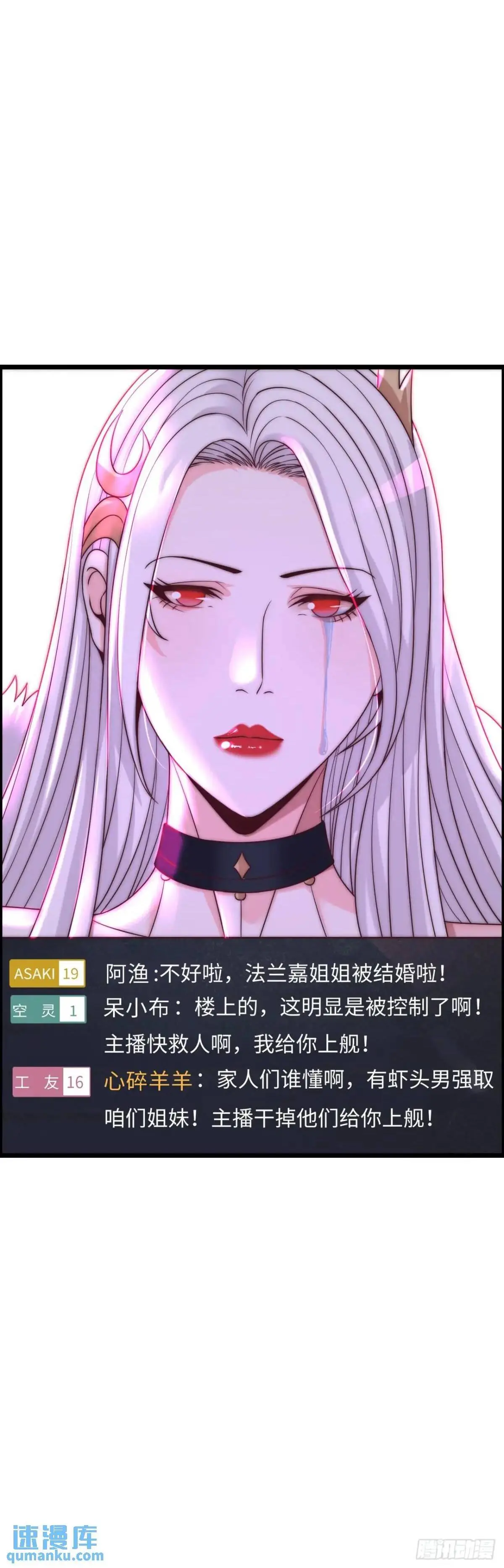 抢婚进行曲 第2页