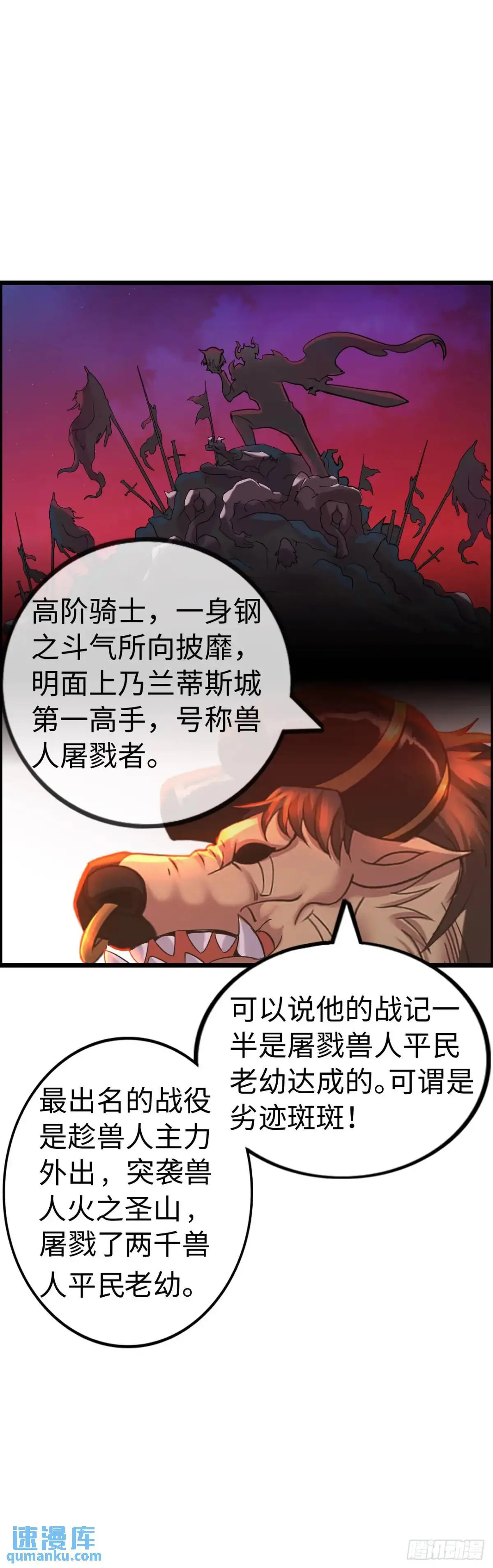 抢婚进行曲 第8页