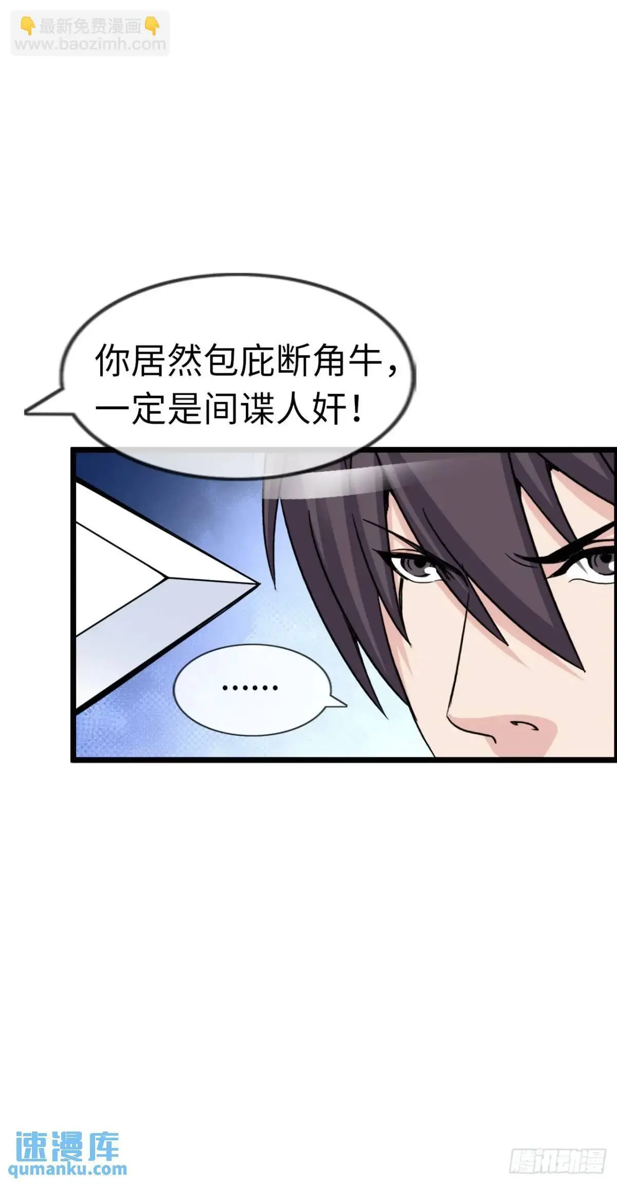 抢婚进行曲 第11页