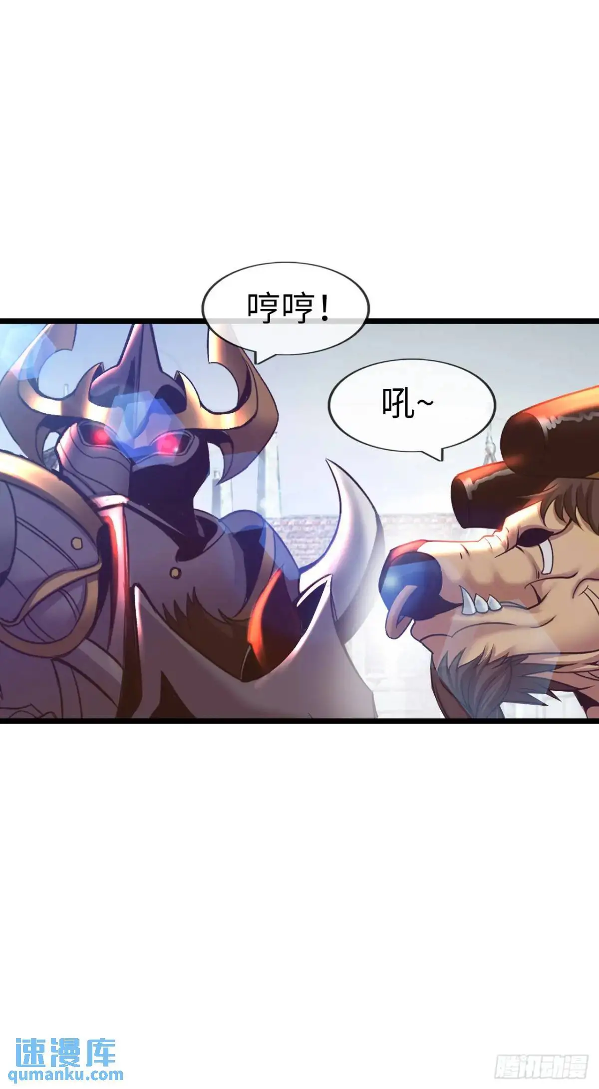 抢婚进行曲 第12页