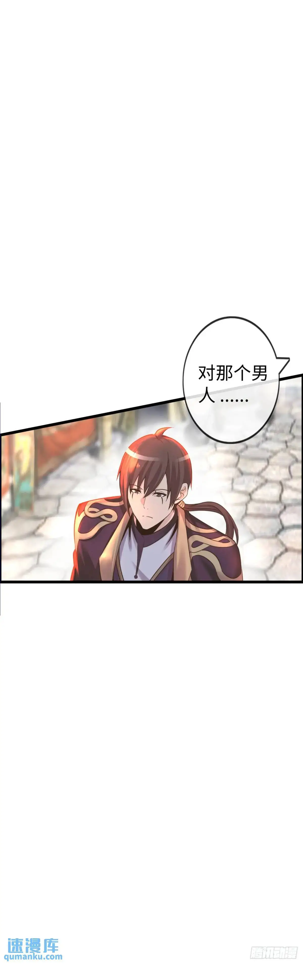 抢婚进行曲 第17页