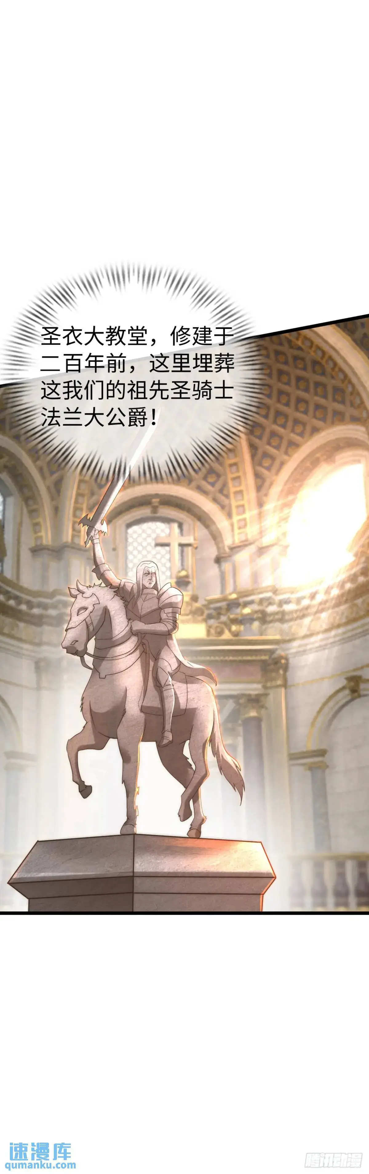 抢婚进行曲 第20页