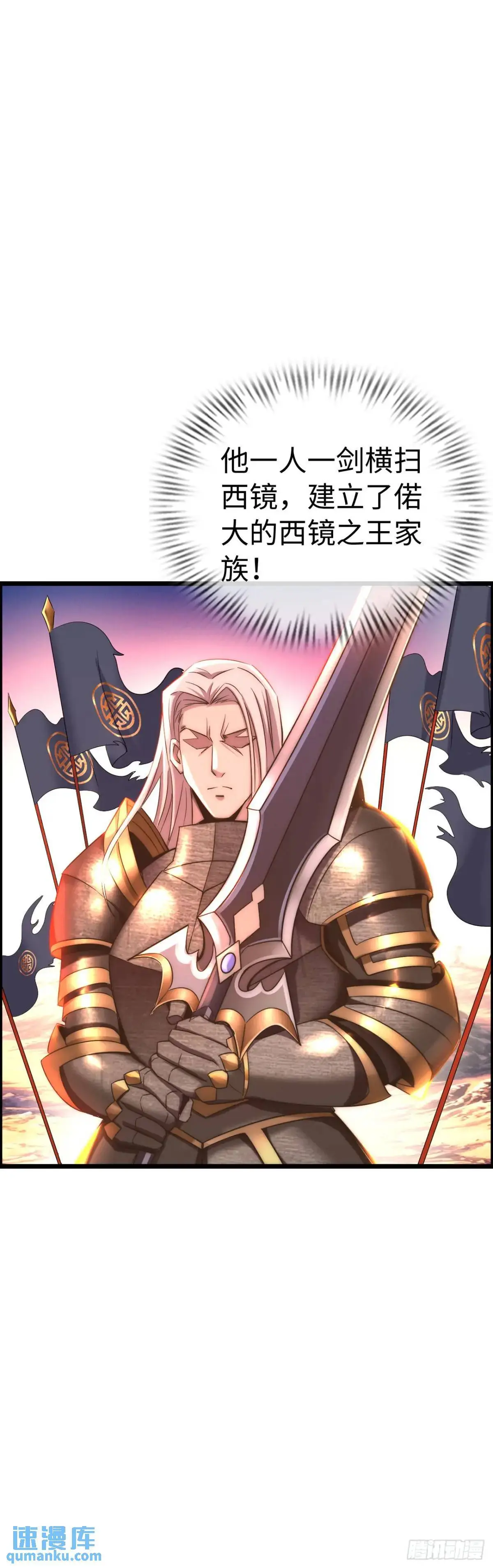 抢婚进行曲 第21页