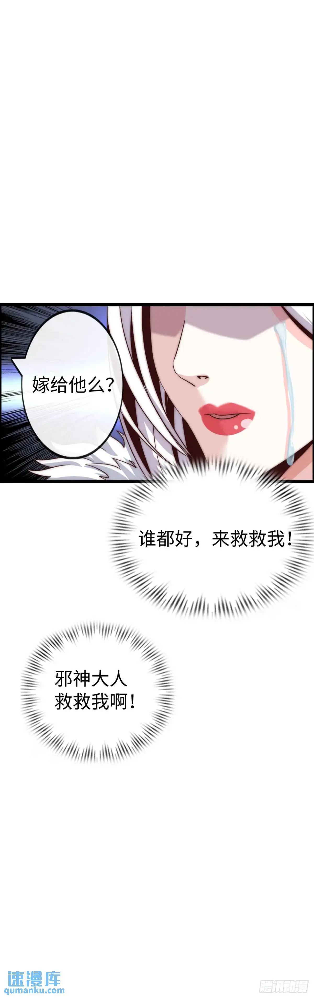 抢婚进行曲 第30页