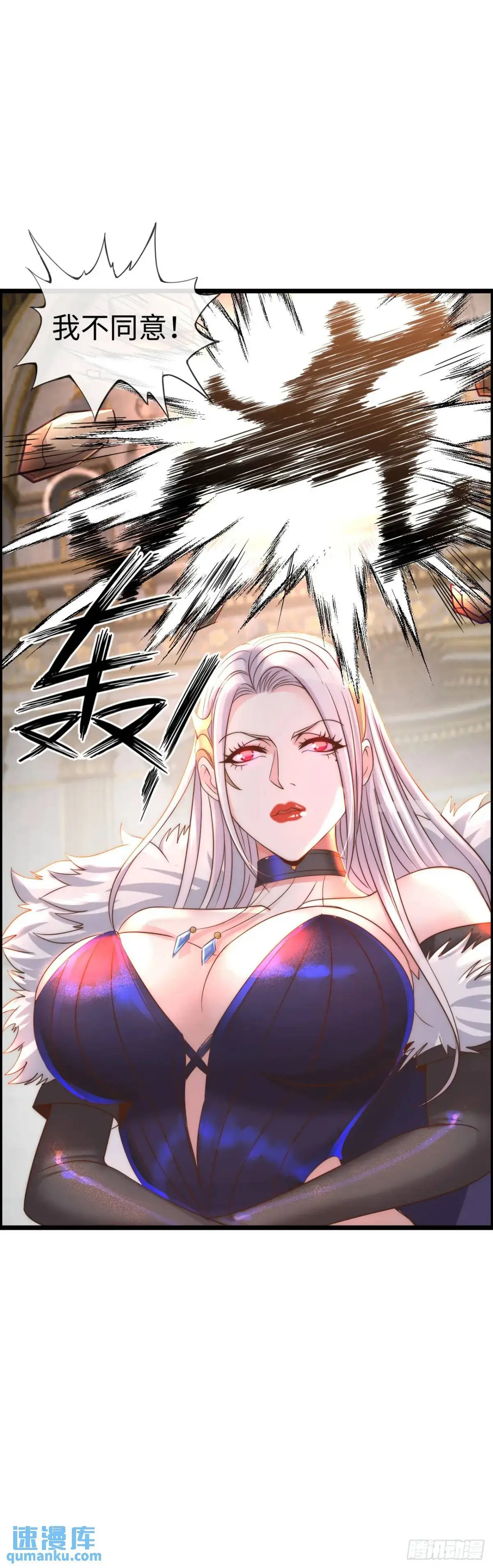 抢婚进行曲 第31页