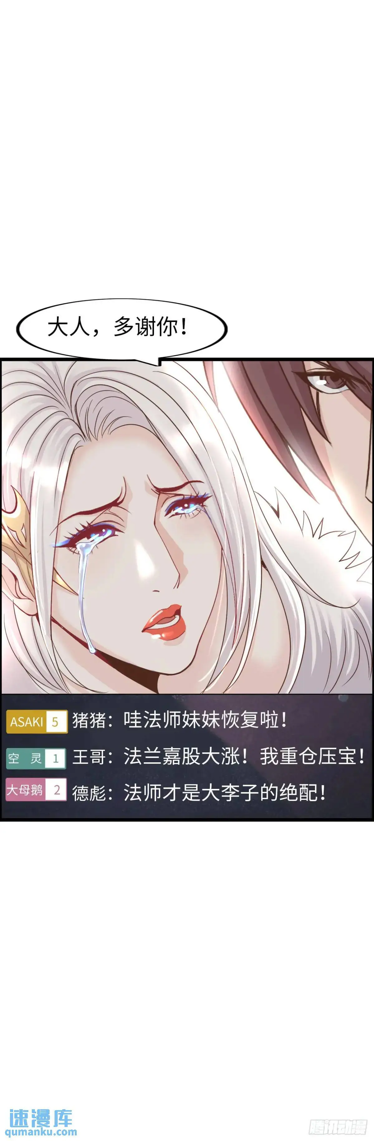 抢婚进行曲 第37页