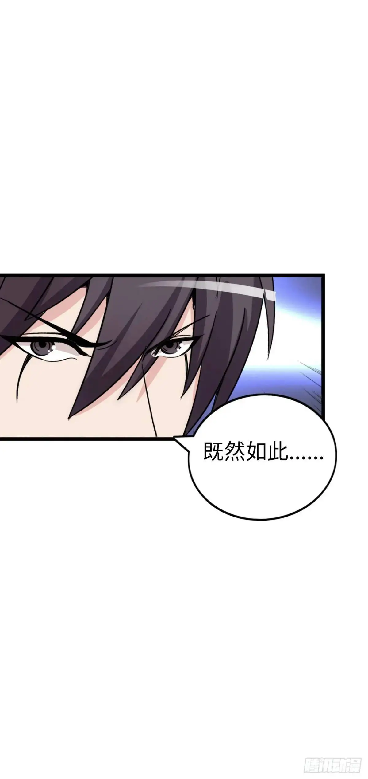 抢婚进行曲 第42页