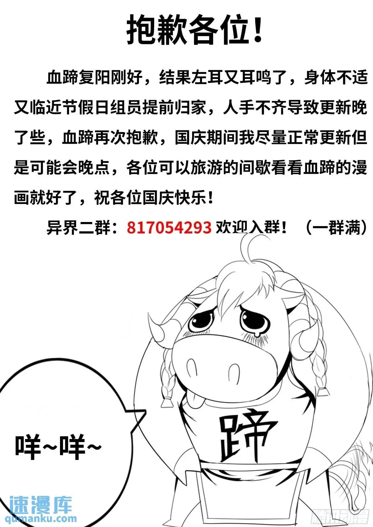 抢婚进行曲 第46页