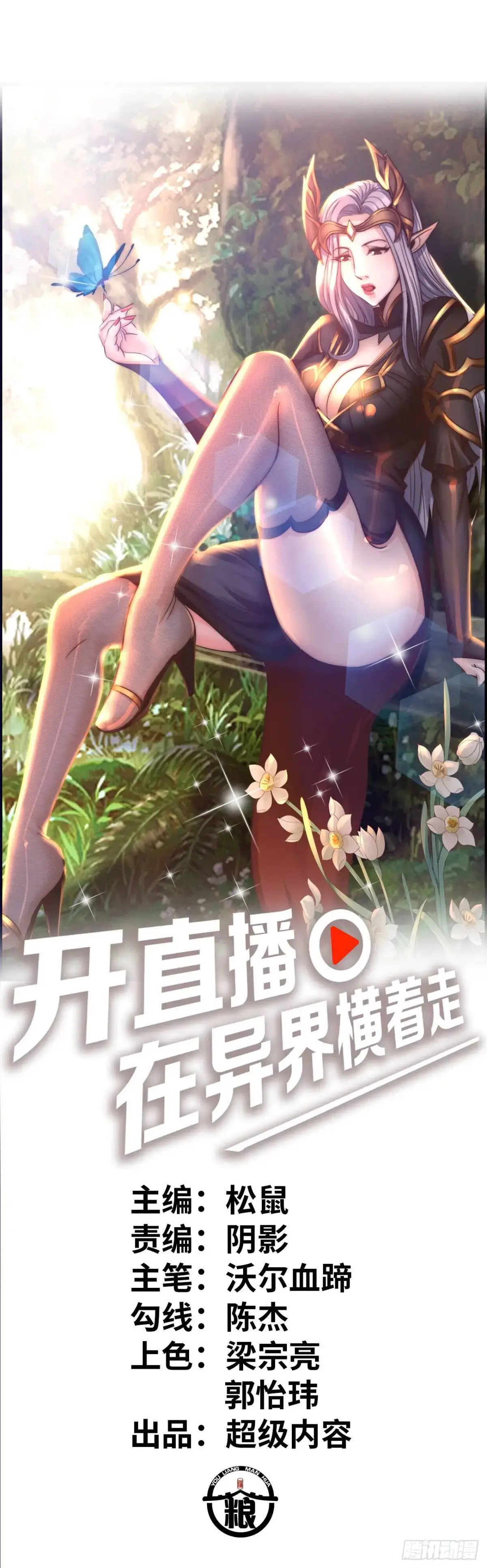 争斗开始 第1页