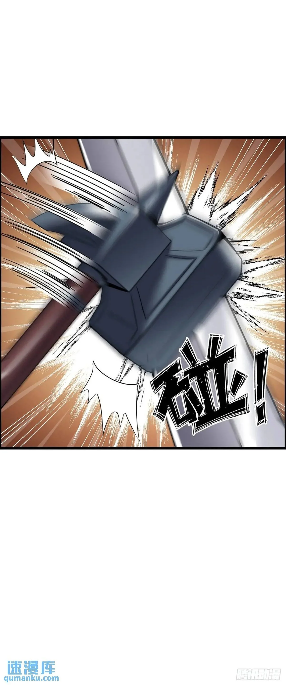 争斗开始 第2页