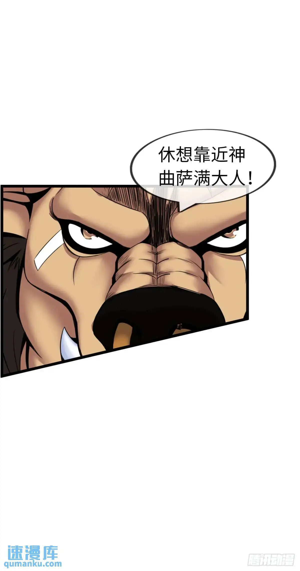 争斗开始 第3页