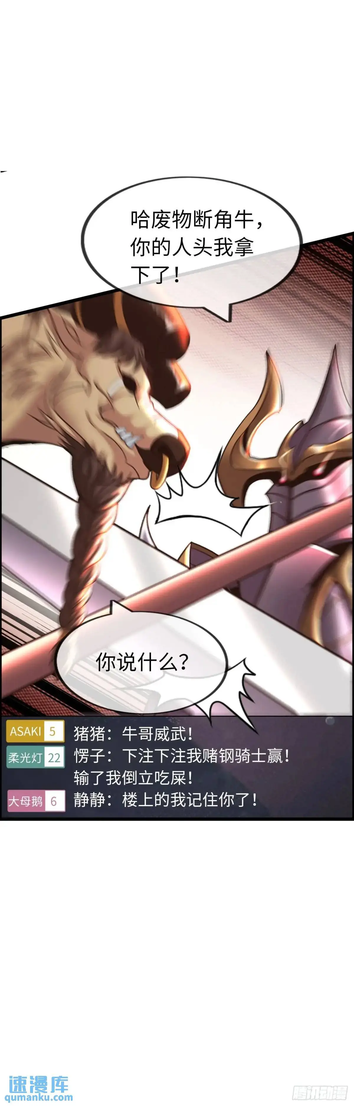 争斗开始 第4页