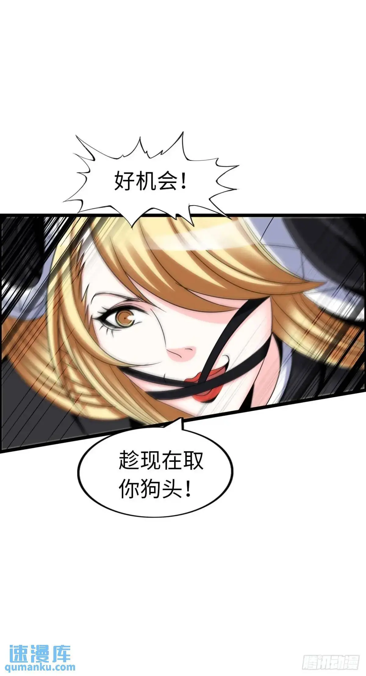 争斗开始 第6页